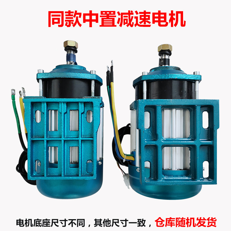 电动三轮车链条电机60V1200W改装皮带轮减速中L置无刷电机48V3000