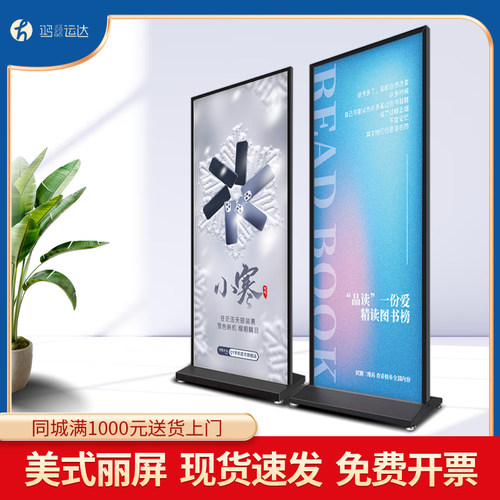 美式丽屏展架80x180易拉w宝门型展架户外防风广告牌展示牌立屏双