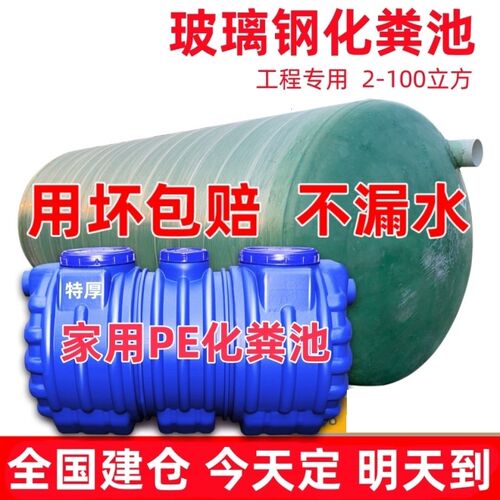 新农村家用厕所三格式o生活污水粪便处理设备玻璃钢化粪池玻璃罐
