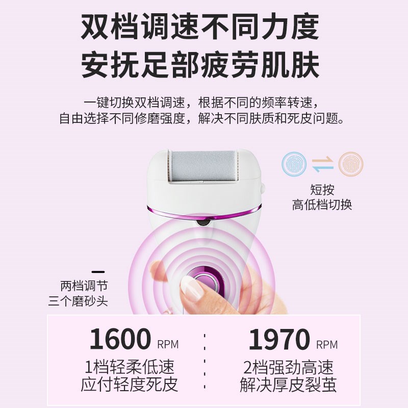 2024b新款磨脚器电动去死皮老茧全自动脚后跟修脚神器电动修脚新