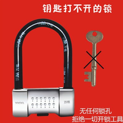 电动自行车锁密码锁山地防盗便携机械u型推拉Q双开玻璃门大门中间