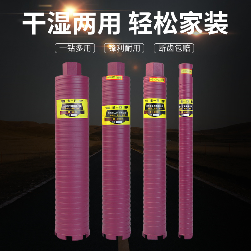 干打钻头不加水干湿两用63空调快速金刚石墙壁混凝U土开孔器水钻