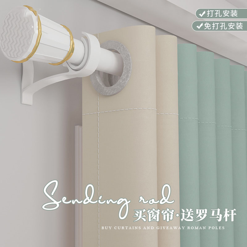 全遮光打孔罗马杆窗帘一整套2023新款卧室客厅带T杆全套免打孔安