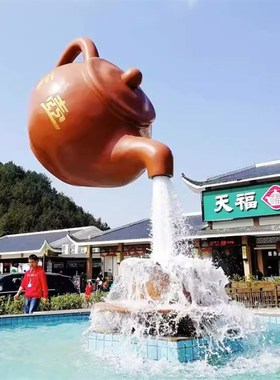 宁夏大型玻璃钢悬空流o水天壶雕塑园喷泉茶壶景观室内茶园装饰摆