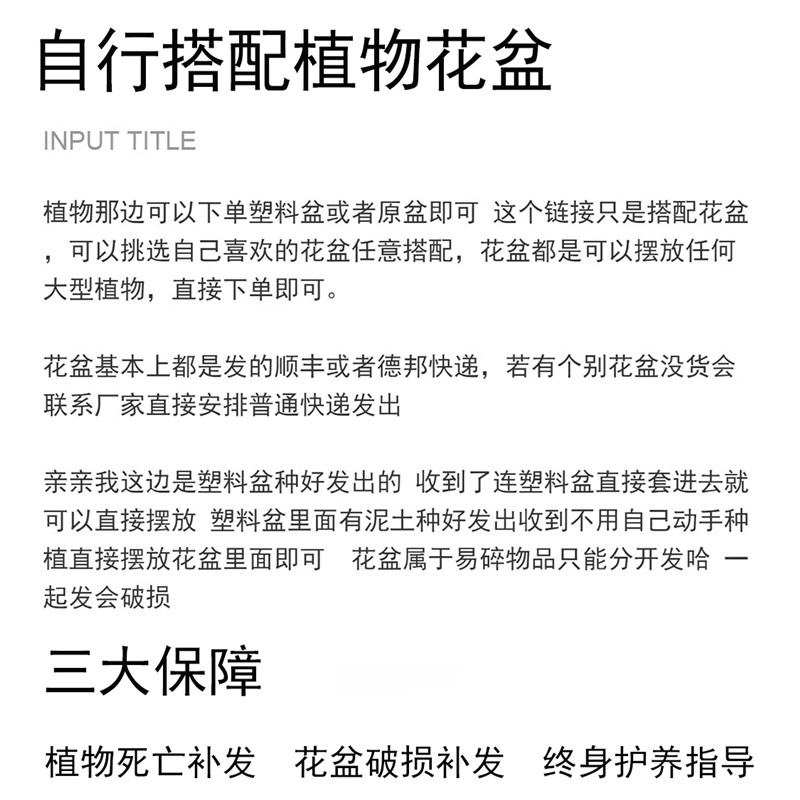 自定义花盆/植物l下单塑料盆或原盆即可,在挑选喜欢花盆一起下单