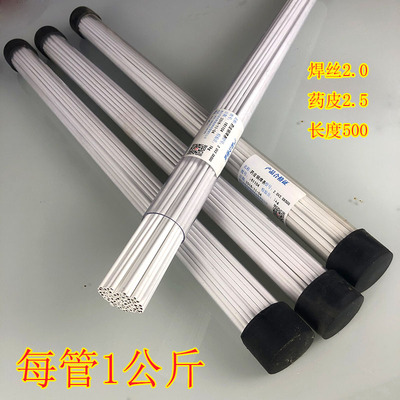 药皮铜焊条S221银焊条磷铜黄铜焊条带药芯粉N气焊铜铁无需焊粉焊