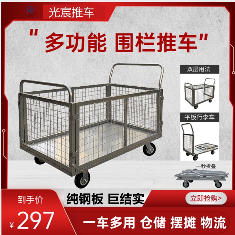 围栏平板手推车拉货搬运周转x推车仓储物流笼车快递折叠网格小推
