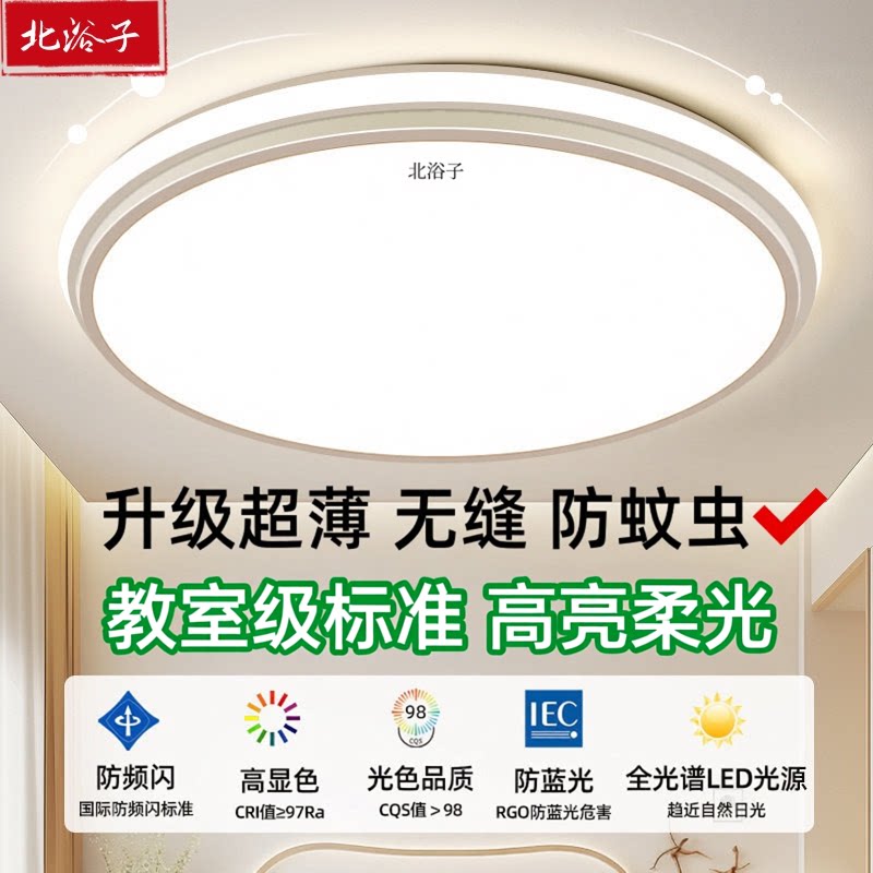 无频闪LED三色光儿童房吸顶灯