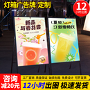 灯箱广告牌软膜灯箱广告牌展示牌发光led广告牌定制超薄摆摊招牌
