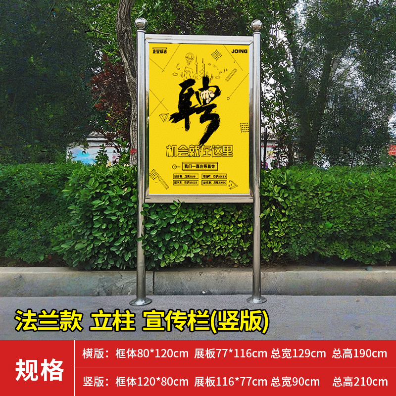 不锈钢宣传栏广告牌展示牌可移动