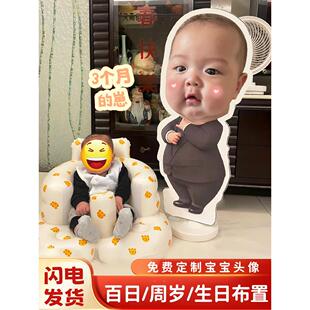 周岁生日布置宝宝宴迎宾牌kt板定制照片男孩百日场景装饰人形立牌