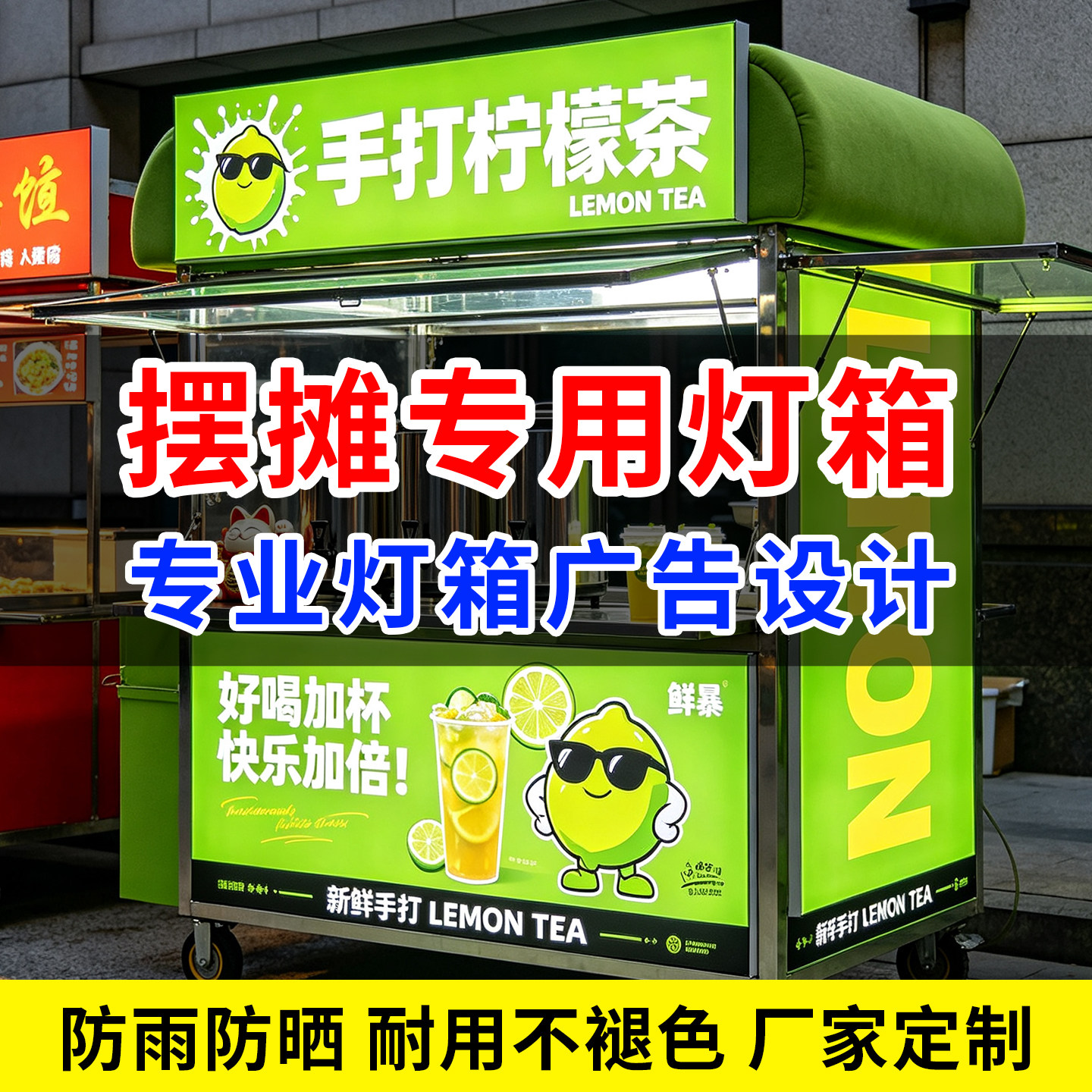 摆摊灯箱广告展示牌夜市三轮车用