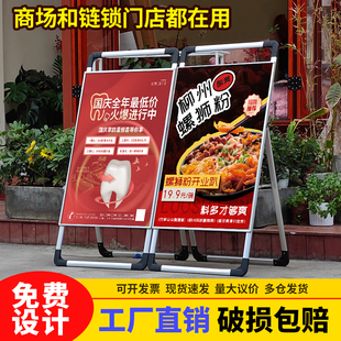 广告牌展示牌展架立式落地式手提海报架展示架招聘招工牌宣传支架