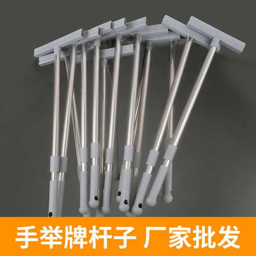 托管班手举牌杆子批发手举牌伸缩杆子手举牌不锈钢杆子手举牌杆子