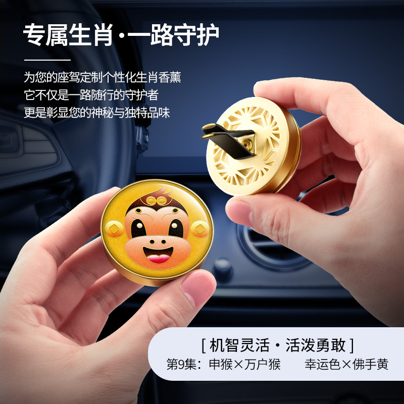 艺窝熊十二生肖猴车载香薰汽车出风口高档礼物非遗设计文创男女士