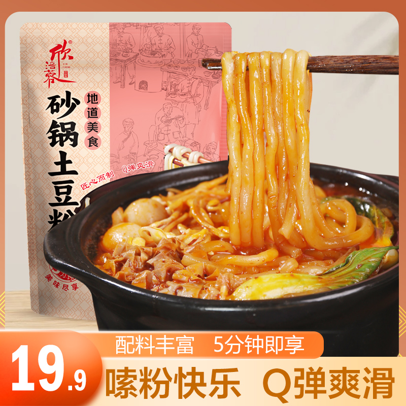 砂锅土豆粉旗舰店麻辣烫粗米线粉丝粉条方便面速食螺蛳粉免煮袋装