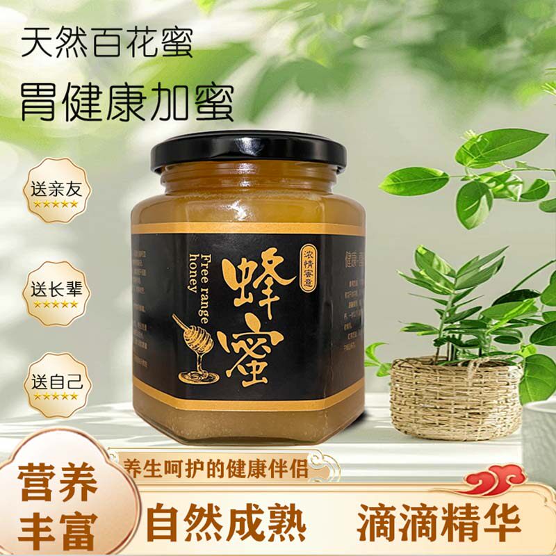 百花蜜秦岭农家自产正品蜂蜜伴手礼百花蜜无添加深山百花蜜源蜂蜜