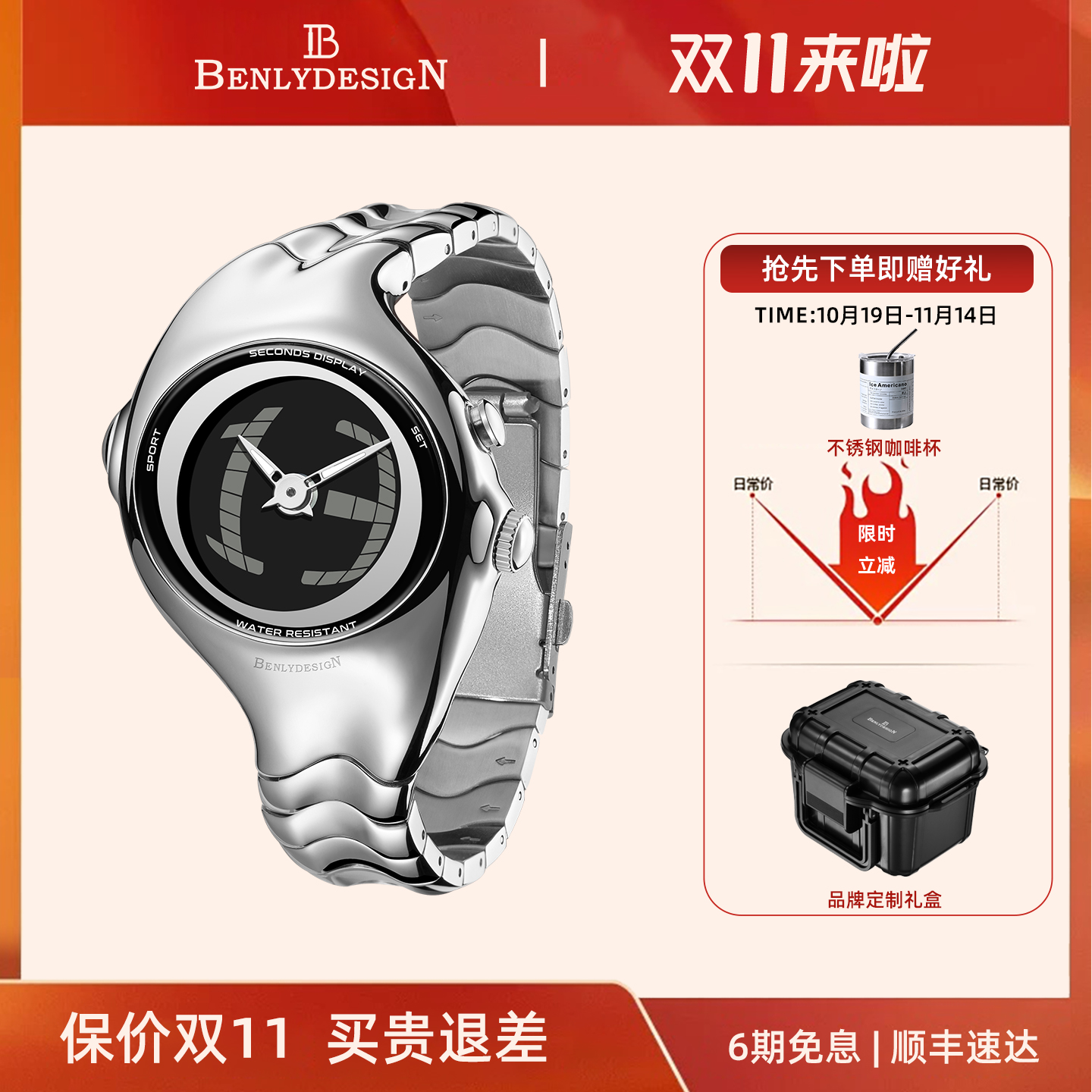 BENLYDESIGN小众跳秒千禧年腕表