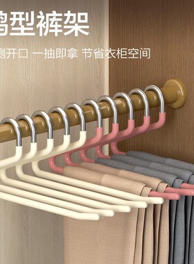 鹅型裤架家用挂裤子衣架专用无痕裤夹防滑Z字挂架衣柜内置收纳架