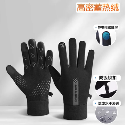 【防寒保暖】户外骑行手套加绒男