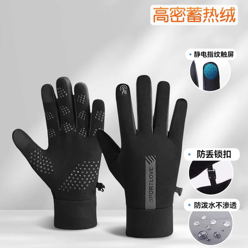 【防寒保暖】户外骑行手套加绒男