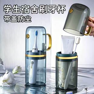 宿舍漱口杯初高中大学生牙刷杯旅行住校用品洗漱套装牙杯牙具口杯