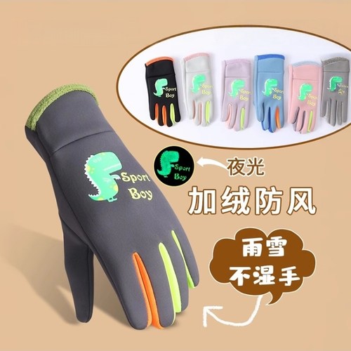 【夜光防水】儿童手套加绒保暖