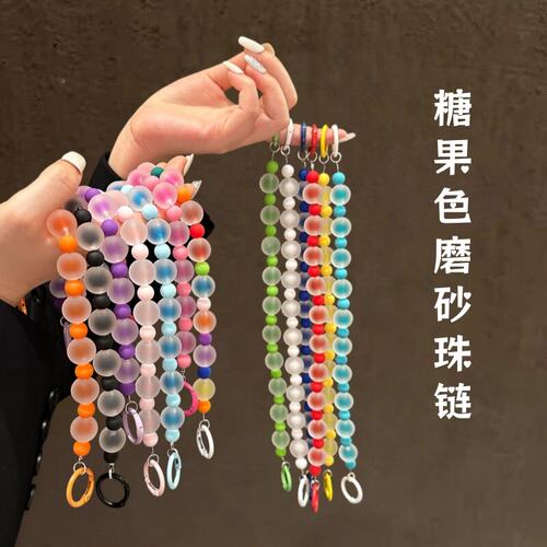 夏日多巴胺串珠防丢手机挂绳
