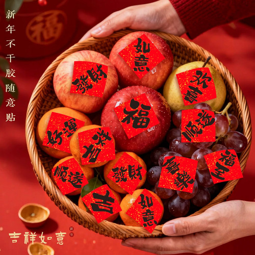 新年春节红纸自粘福字窗贴