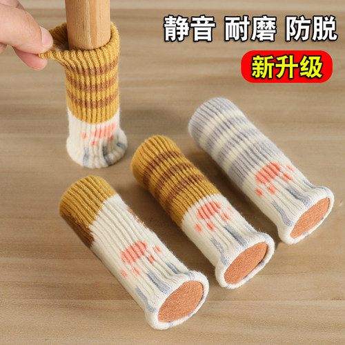 【耐磨防滑】桌腿椅子脚套猫爪