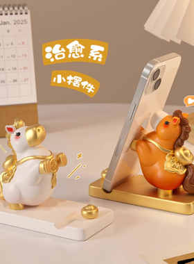 马年本命年礼物马上有钱手机支架