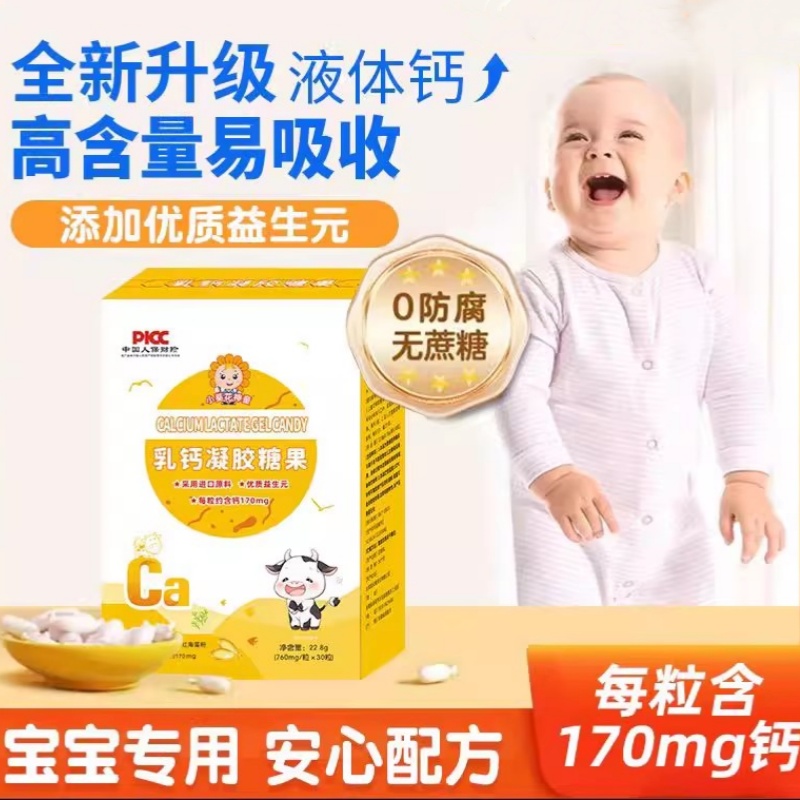 小葵花神童宝宝液体钙婴儿乳钙片婴幼儿童营养钙滴剂正品