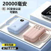 3C认证 可上飞机高铁 充电宝20000毫安超大容量适用小米华为苹果