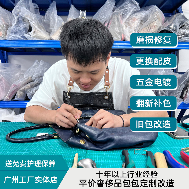 奢侈品包改款旧包改造LV维修改包护理换配皮修复五金翻新补色边油