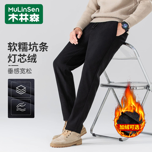 长裤 木林森2025秋冬季 易打理松紧腰弹力直筒裤 子灯芯绒休闲裤 男 裤