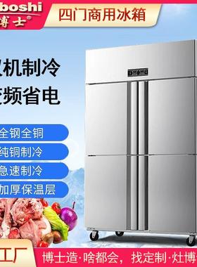 四门冰柜商用立式冷冻冷藏冰箱-5~-15℃风冷直冷5年质保