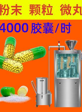 NJP-400C小型全自动粉末颗粒硬胶囊充填机灌装机 空心胶囊填充机