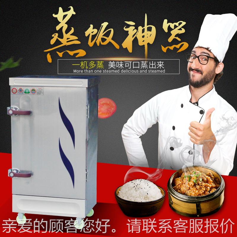 商用包蒸饭柜电蒸箱蒸包JOM炉燃气饭车饭馒头子食堂蒸米饭柜1蒸2