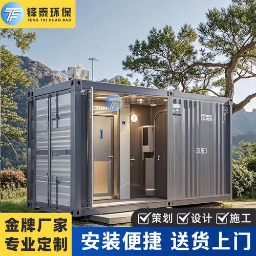 移厕所卫LAL生外间户景区市政动装配式环公共厕所洗手保间厂家定
