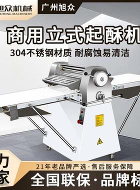 商用立式起酥机专业酥皮机鲜花饼蝴蝶酥自动起酥机器多功能酥饼机