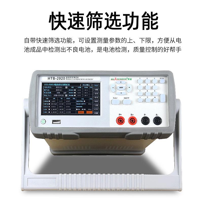 谱HTBHTB-20602电060慧电仪池72V电池组压检测锂电池容量内阻仪