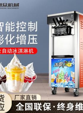 厂家立式全自动冰淇淋机甜筒冰激淋机商用三色软冰激凌机