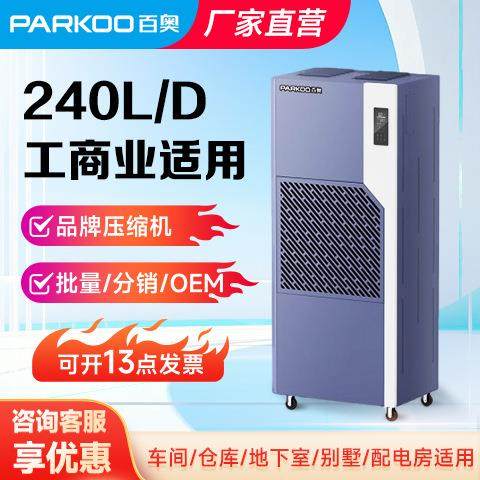 工业除湿机大功率除湿CF-E7.0D仓库厂房抽湿木材药材烘干机器