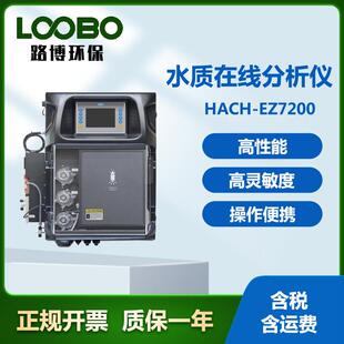 美国哈希HACH-EZ7200水质在线分析仪浊度溶解氧pH计水质监测仪