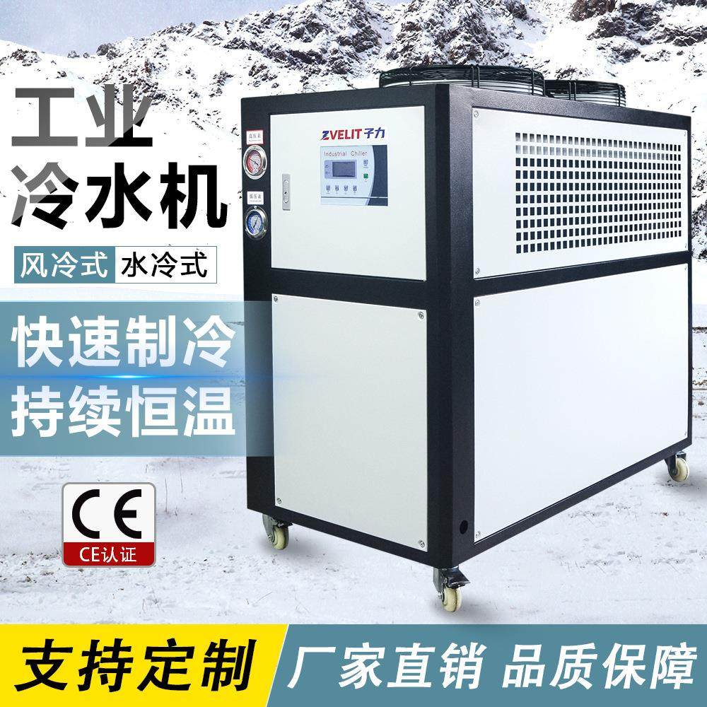 5匹工业冷水机吹膜制冷设备注塑水冷式风冷式低温冷冻机冰水机