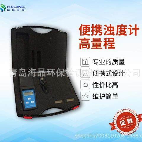 XZ-0101型台式浊度计|便携式浊度计大量程|浊度检测仪