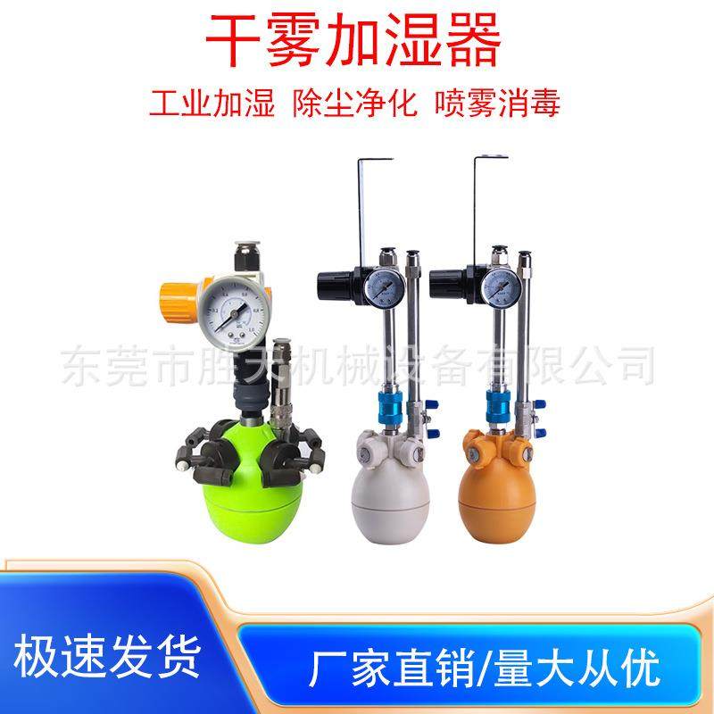 工业加湿器大型电子印刷无尘SMT车间除静电智能空气雾化器加湿机