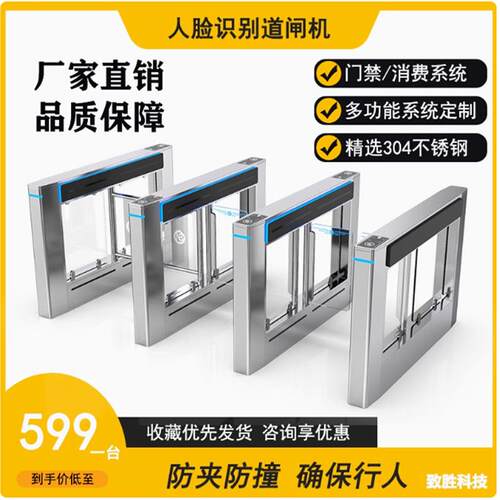 速通摆闸人脸识门别人行通道闸门禁口系统工地出入zs-1001闸闸机