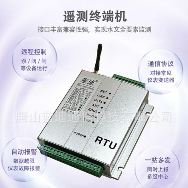 地下水监测系统地下水水位实时动态监测系统地下水实时监测