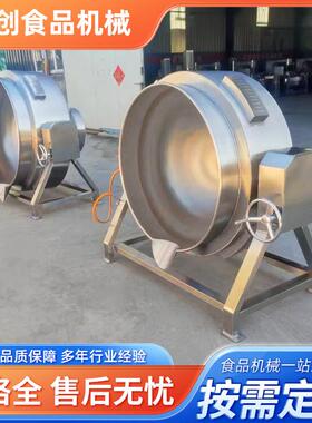 全自动立式玉米蒸煮锅电加热卤肉夹层锅燃气炒锅厂家直销